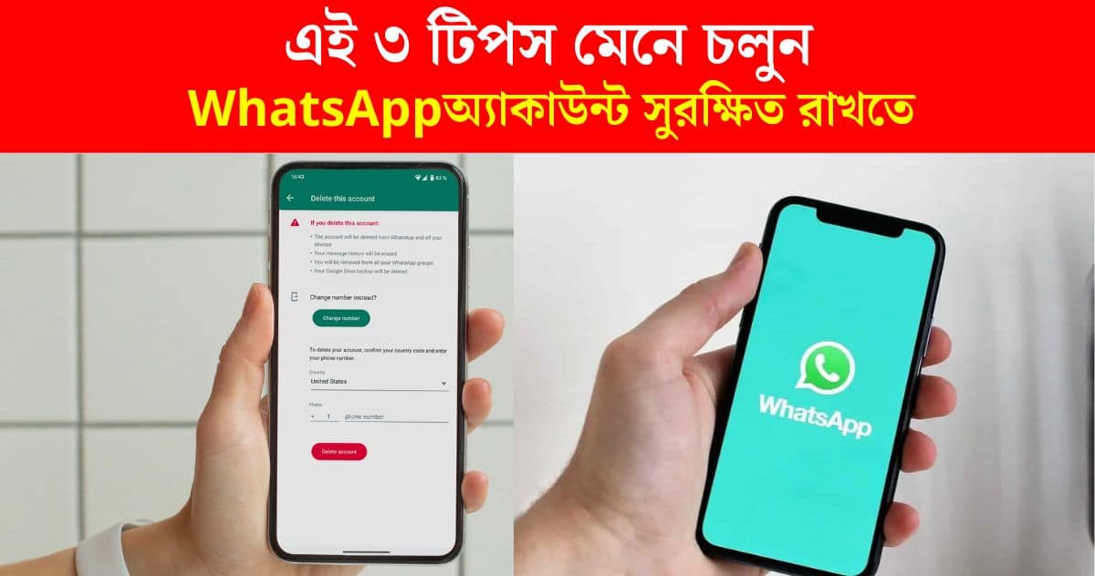 Follow these 3 tips to keep your WhatsApp account secure
